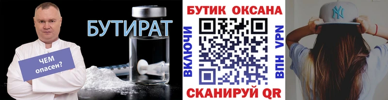 БУТИРАТ вода  Безенчук 