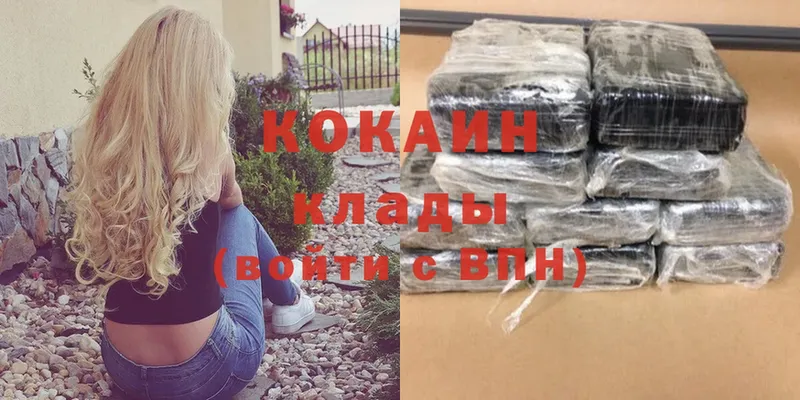 Cocaine Перу  Безенчук 