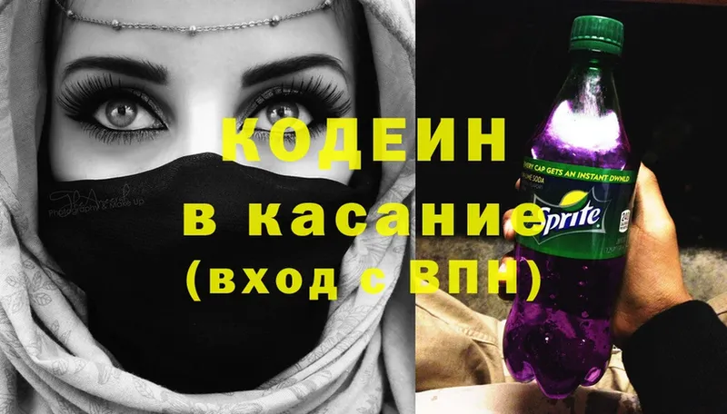 купить  сайты  Безенчук  Кодеиновый сироп Lean Purple Drank 