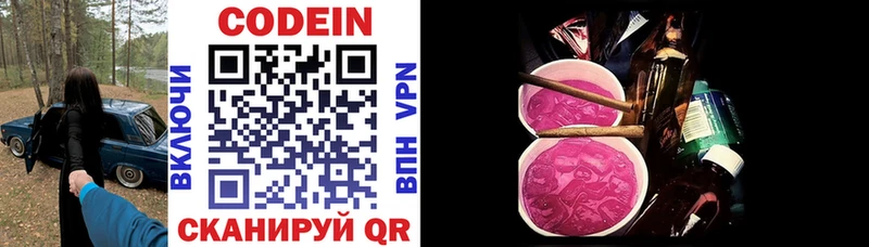 гидра как зайти  Безенчук  Кодеин напиток Lean (лин) 