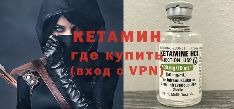 КЕТАМИН ketamine  Безенчук 